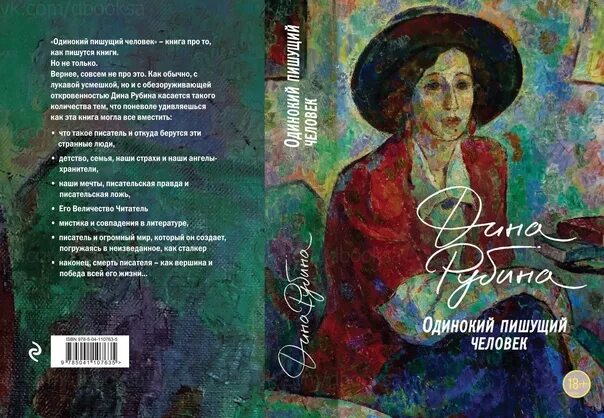 Книги дины рубиной отзывы