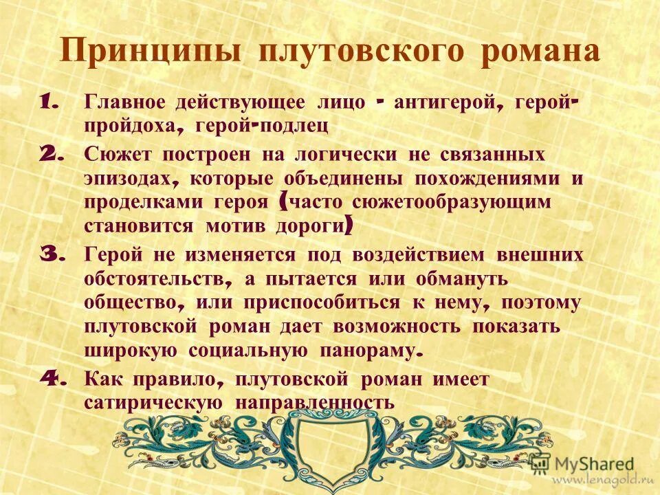 Какая тема является сюжетообразующим. Какая тема является сюжетообразующим. Какая тема является сюжетообразующим. Двуединый конфликт в горе от ума. Вечное возвращение гипотеза.