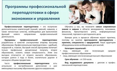 Организация обучения по курсу профессиональной