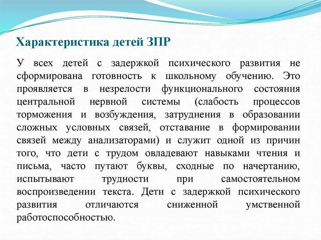 Пмпк онр 2 уровня