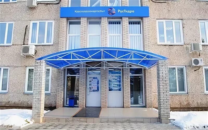 Налоговая шарыпово телефон