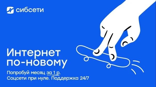 Сибсети логотип. CB,BNB. Сибсети Красноярск. Сибсети листовки. Сиб сети номер телефона