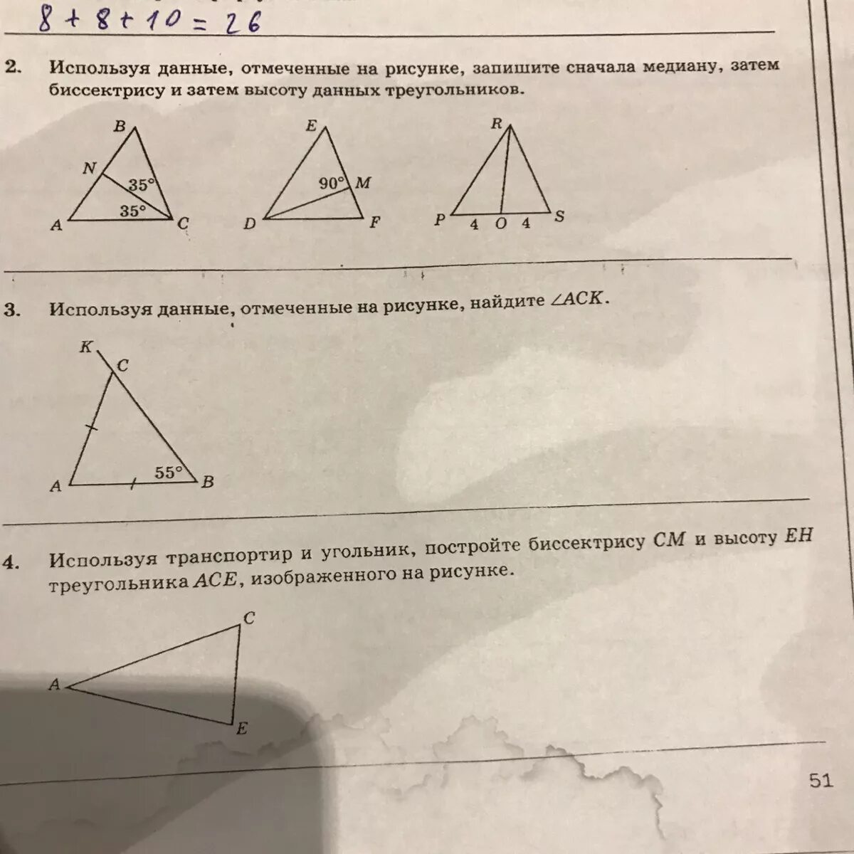 Найти угол аск. Используя данные отмеченные на рисунке Найдите угол АСК. Используя данные отмеченные на рисунке Найдите угол ACK. Используя данные рисунка Найдите CD. Использую данные отмеченные на рисунке Найдите угол АСК.