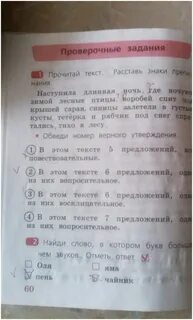 Русский стр 60 упр 98
