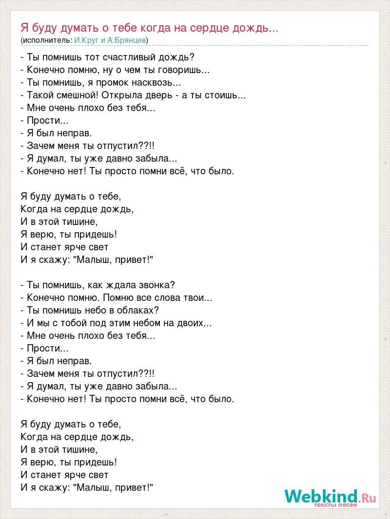 Песня привет час. Привет малыш текст. Слова песни привет малыш. Текст песни привет. Песня привет малыш текст.