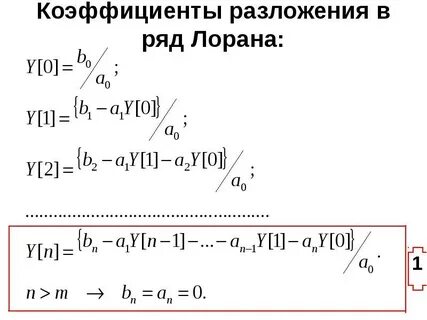 Коэффициенты разложения найдите k