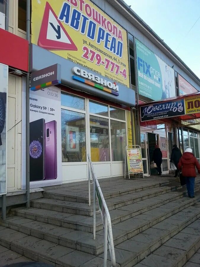 Пермь, автозаводская улица 44. Автошкола пермь d. Автошкола автореал пермь, пермская 124. Пермская, 124 офис 212. Автошкола драйв пермь.