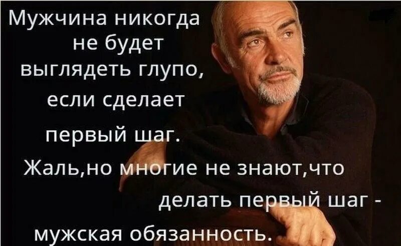 Что делать если ты глупый. Цитаты про мужчин. Высказывания о мужчинах. Высказывания о настоящих мужчинах. Цитаты про настоящих мужчин.