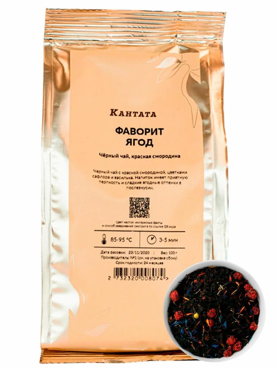 Фаворит чай. Фаворит чай. Чай черный с чабрецом. Чай хэйлис английский фаворит 200гр. Hyleys английский фаворит 100 г.