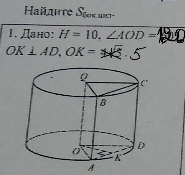 Дано aod 90