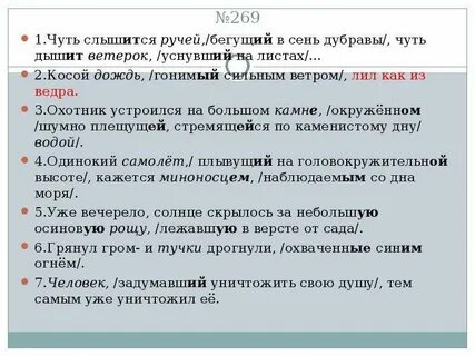 Чуть дышит ветерок уснувший