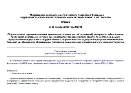 Мастер года 2024 приказ