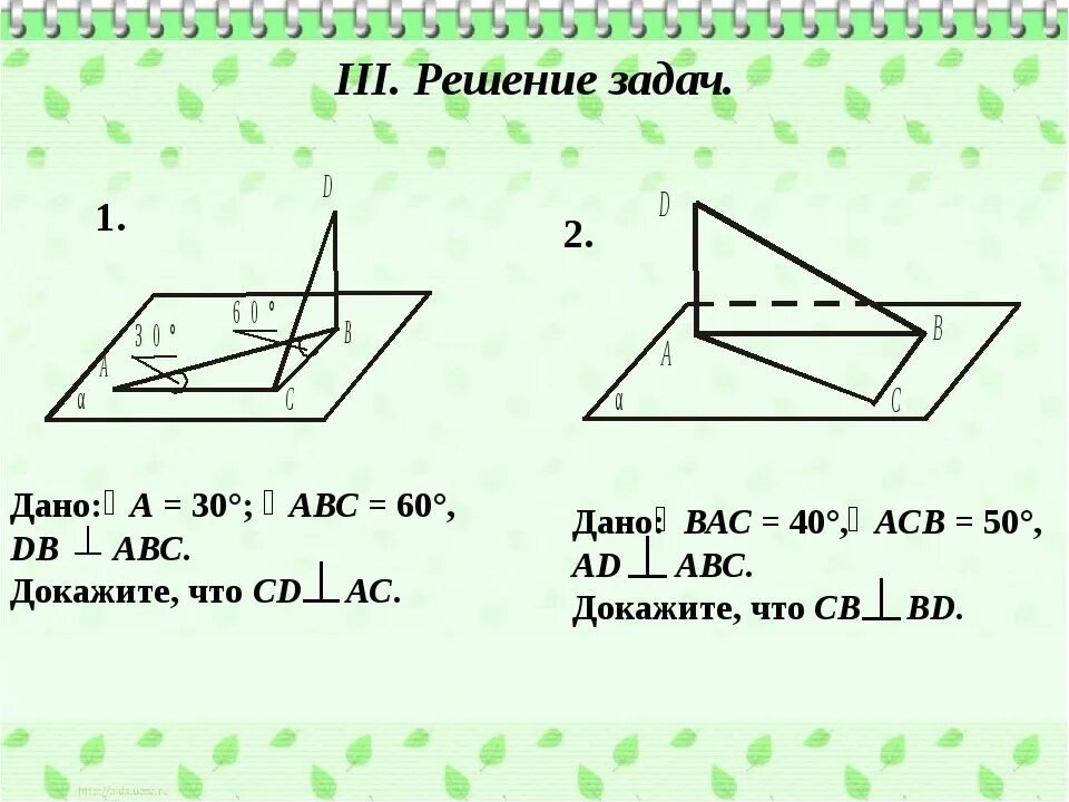 Задачи на теорему о трех перпендикулярах 10. Теорема о трех перпендикулярах 10 класс задачи. Теорема о трех перпендикулярах 10 класс задачи на готовых чертежах. 10 Класс геометрия Атанасян теорема о трех перпендикулярах.