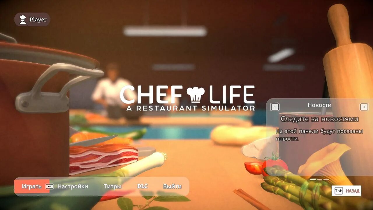 Chef life simulator. Симулятор ресторана. шеф лайф ресторан симулятор. игра chef a restaurant. chef life: a restaurant simulator нинтендо.