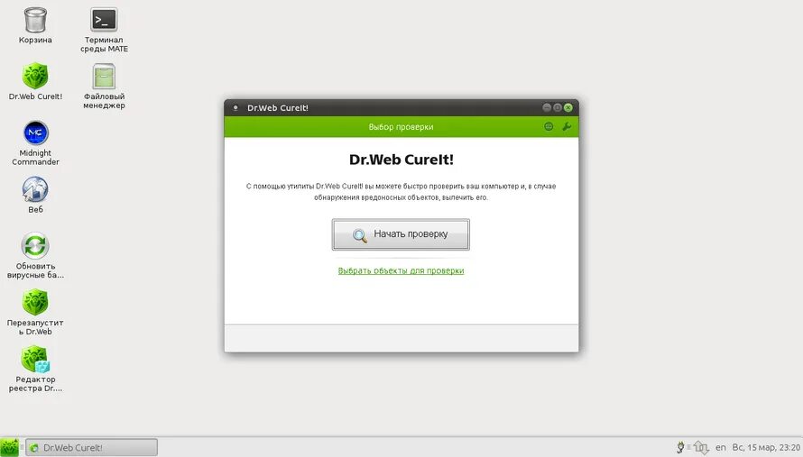 Бесплатный антивирус dr web cureit. Проверка доктор веб. Dr web результат проверки. Установочный диск доктор веб. Dr.web LIVEDISK.