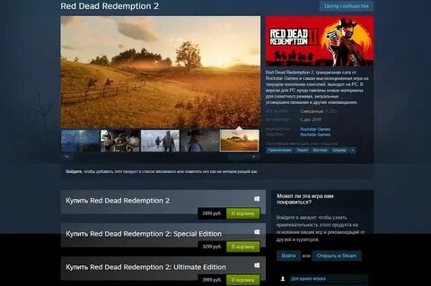 Redemption 2 steam