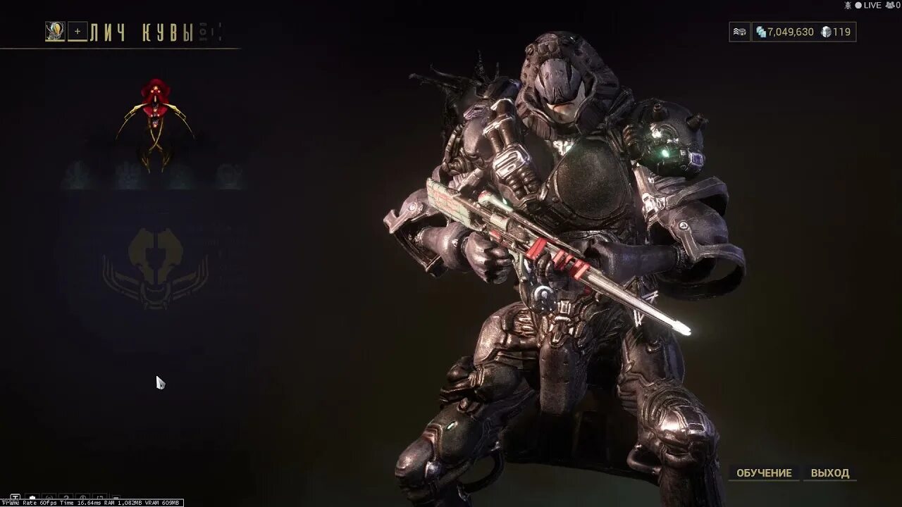 Токсин мщения warframe. Эфемеры личей кувы варфрейм. Эфемеры личей кувы варфрейм. Лич эфемера. Лич кувы.