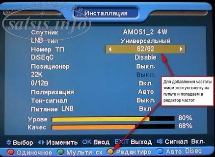Как найти канал 2 2