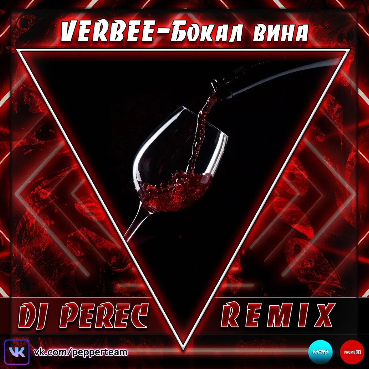 Verbee - бокал вина. Вино диджей. Вино DJ. Вино Дж. Два бокала вина ремикс