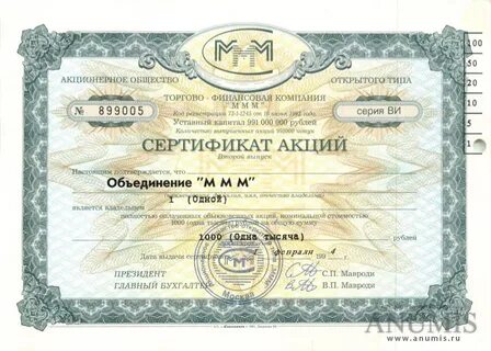 Выпуск облигаций акционерного общества