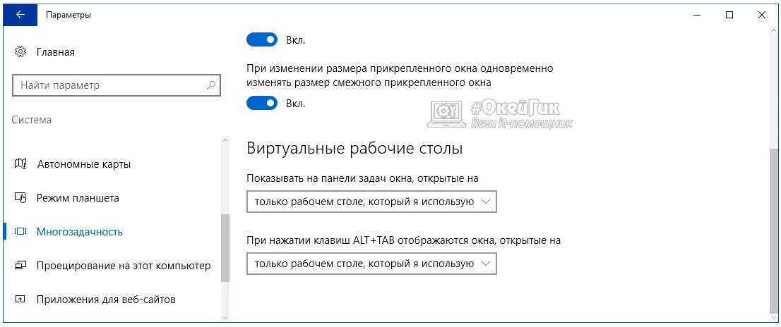 Как создать виртуальный рабочий стол. Выключите компьютер виртуальный рабочий стол. Как отключить виртуальный рабочий стол. Несколько рабочих столов в Windows 10. Как отключить рабочий стол от изменений