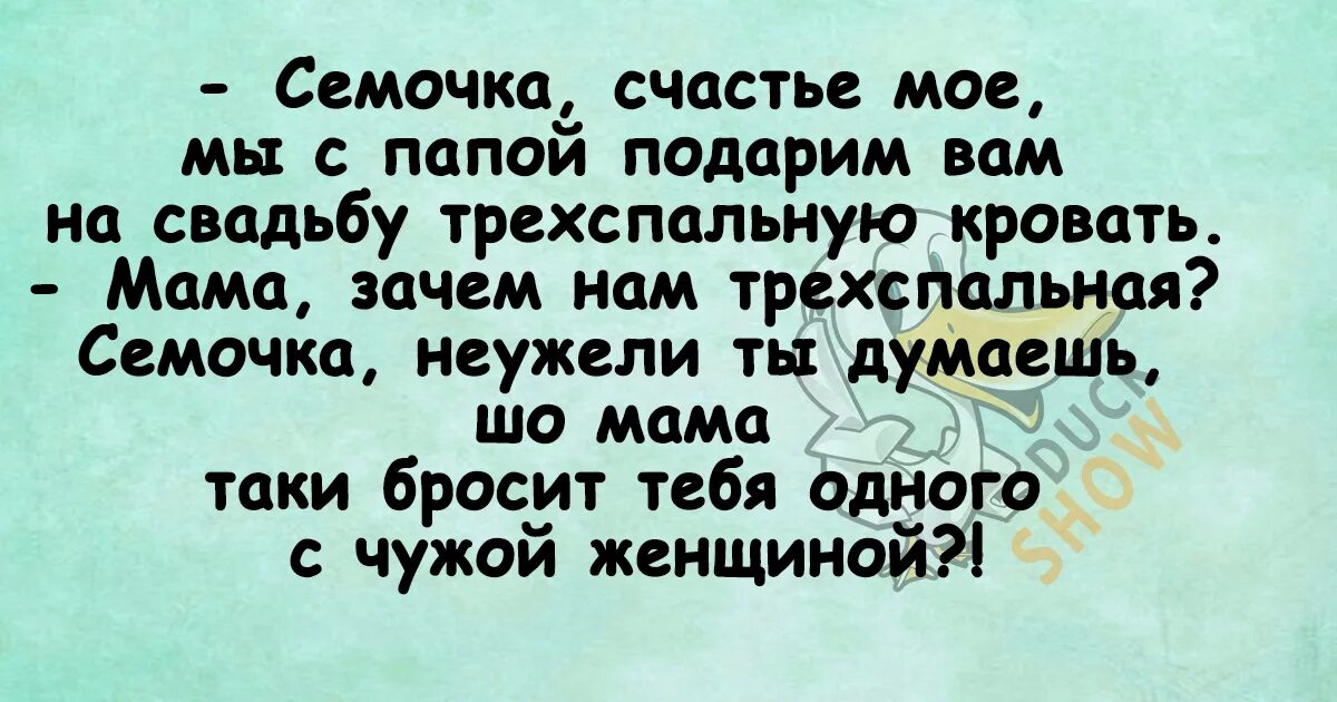 Анекдот про длинный. Анекдоты длинные смешные. Анекдоты очень смешные длинные. Анекдот сердечки. Не длинные анекдоты