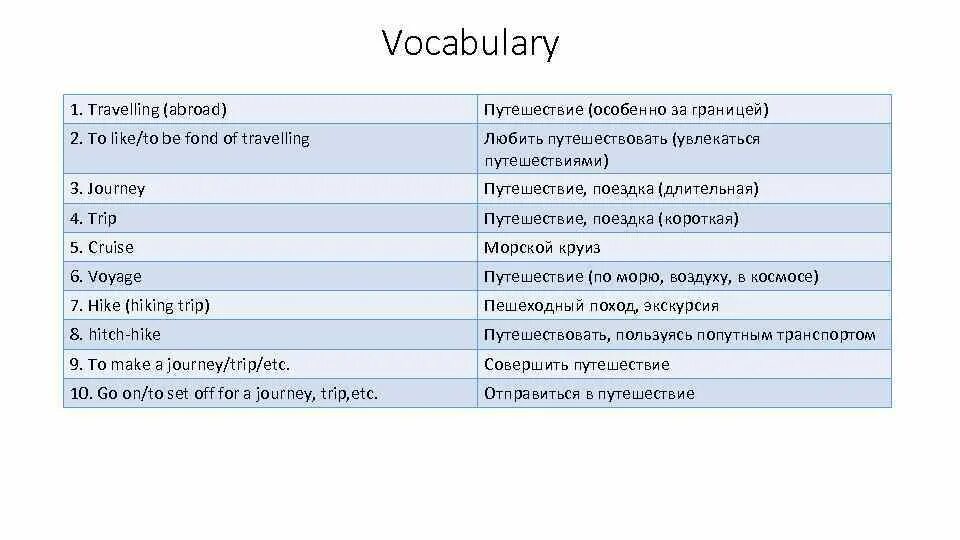 Travel tour trip journey. Voyage trip Journey Travel отличия. Trip Travel разница. Разница между Journey trip Travel Voyage. Travel Journey Voyage trip Tour разница.