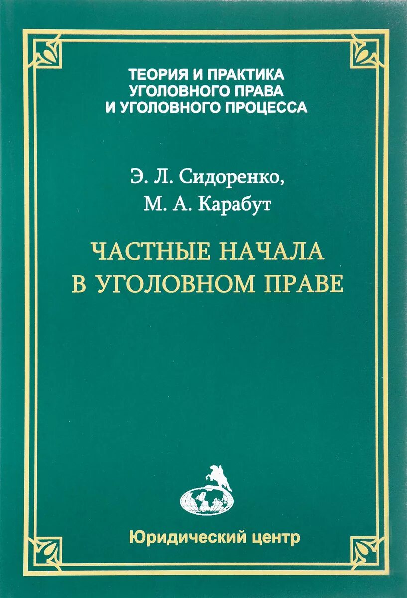Потребительское право. Булыгин основы дендрофенологии. Практикум по судебно-психологической экспертизе. Книги про дорожное хозяйство. Вопросы судебно психологической экспертизы в уголовном процессе.