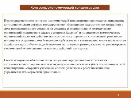 Ответственность экономического контроля