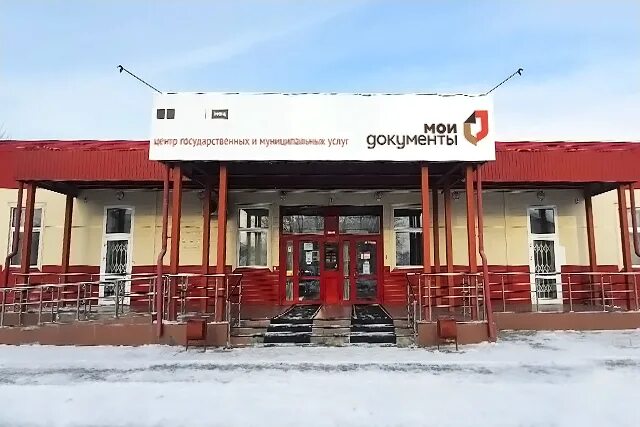 Нсо г карасук ул ленина 137. Статус заявления в мфц на выдачу. Мфц нсо статус. Статус заявления в мфц на выдачу. Мфц нсо статус.