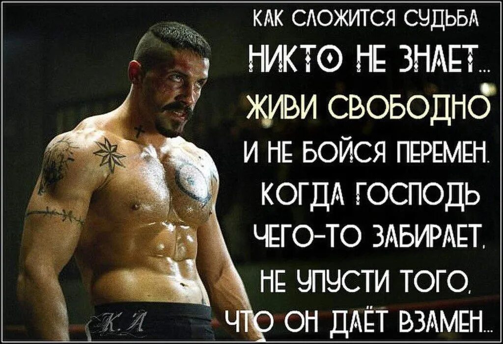 Как сложиться судьба россии. Никогда не сдавайся выражение. Цитаты чтобы не сдаваться. Не сдавайся статусы. Фразы чтобы не сдаваться.