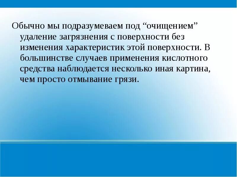 Что можно подразумевать под
