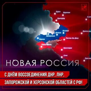 День воссоединения днр лнр с россией мероприятия