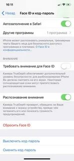 Айфон не распознает лицо что делать