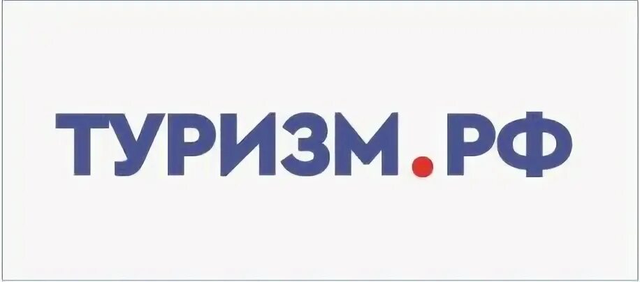 АО "КОРПОРАЦИЯ ТУРИЗМ.РФ" из Москва ИНН 9703023632, КПП 770301001