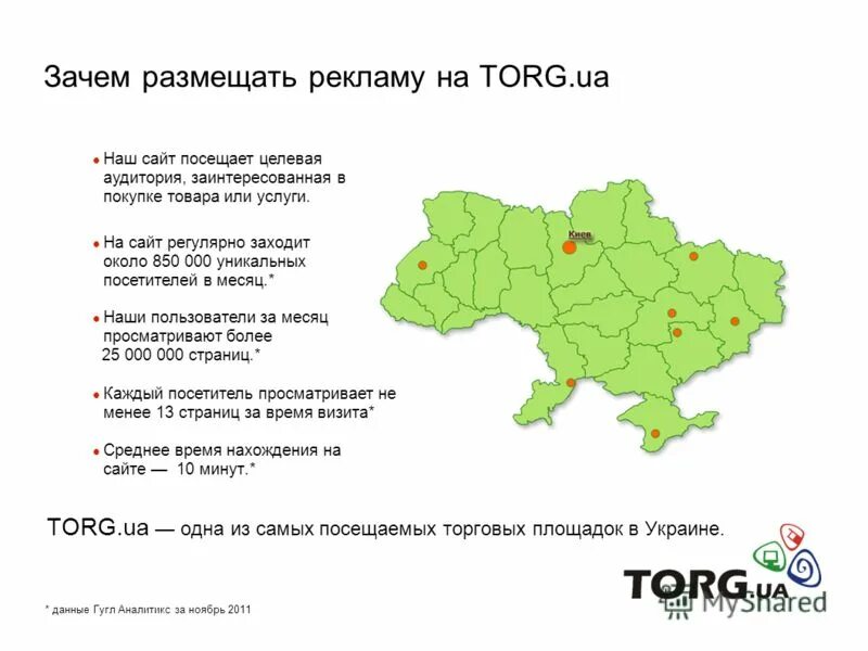 Расставить почему 2 с