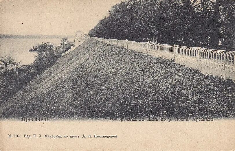 Волжская набережная в ярославле в 20 веке. Волжская набережная ярославль 19 век. Набережная реки волги 19 век ярославль. Набережная реки волги 19 век ярославль. Волжская набережная ярославль 1850.