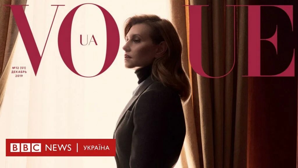 Зеленская на обложке вог. Vogue зеленская. Зеленская на обложке журнала vogue. Vogue зеленская. Vogue зеленская.