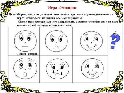 Упражнение на грусть