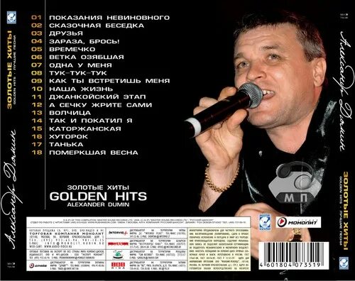 Сергей наговицын в молодости. Алексей дюмин. Дюмин столыпин по центральной ветке. Александр дюмин певец. Дюмин столыпин по центральной ветке.