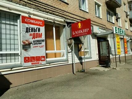 Ломбард оренбург