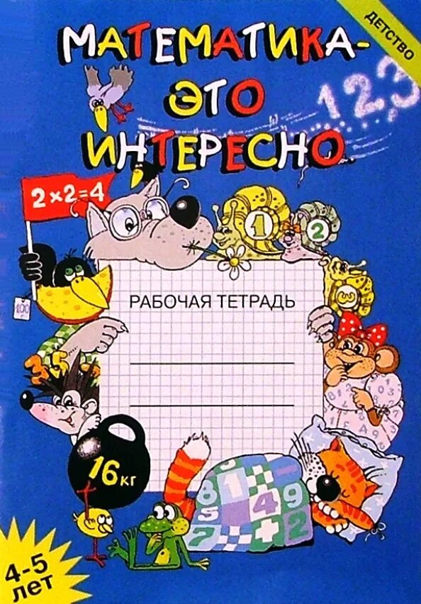 Математика делится на алгебру и геометрию. Что такое значение аргумента функции в алгебре. Определение про математику. Х математика это. Разделы математики алгебра и геометрия.