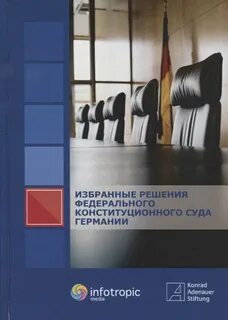 Решение избранного