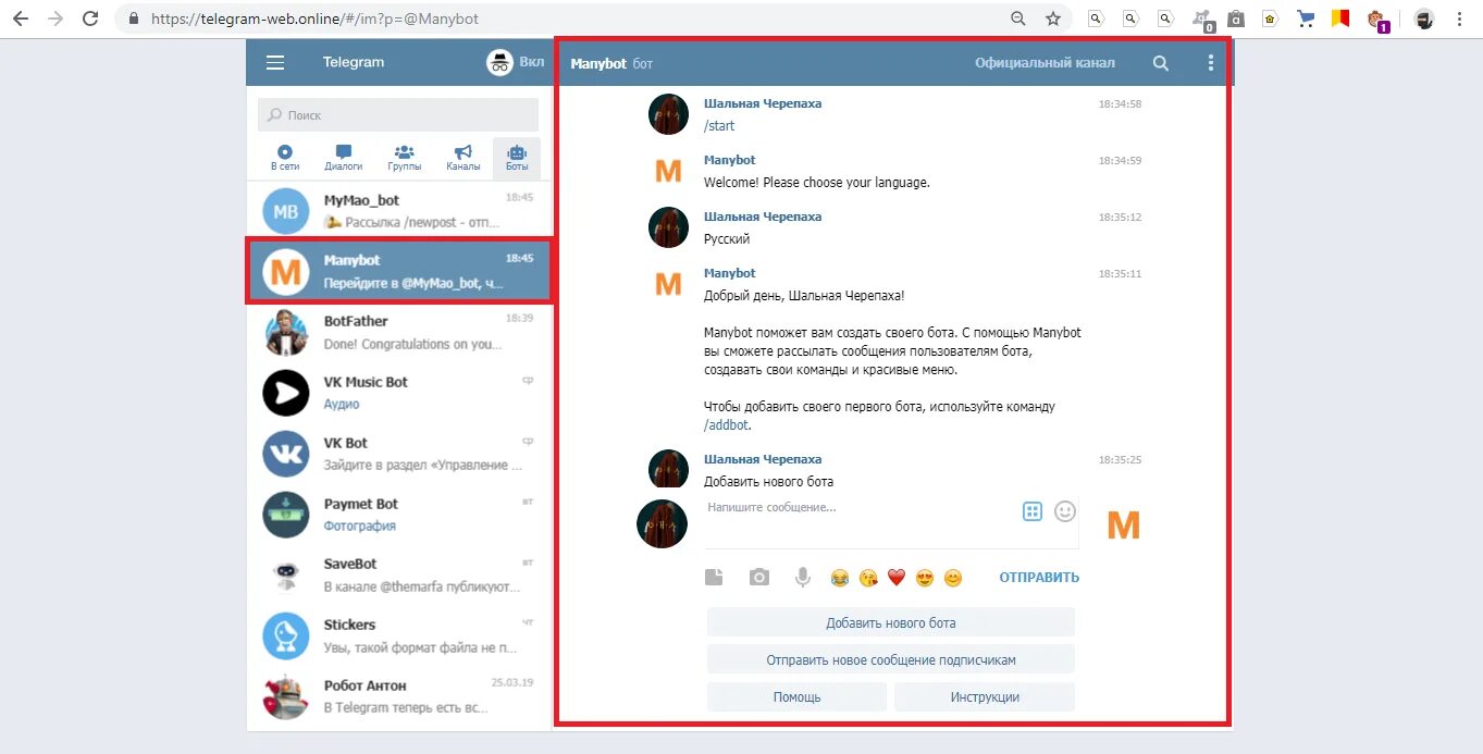 Глаз бога поиск glaz bot telegram ru. Боты в телеграмме.