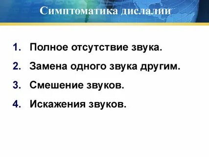 Отсутствие заменить