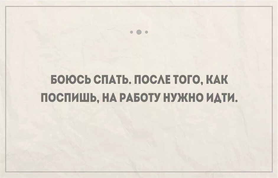 Статус без работы. Статусы про работу прикольные. цитаты про работу смешные. веселые фразы про работу. смешные высказывания про работу.