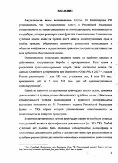Статья 303 ук