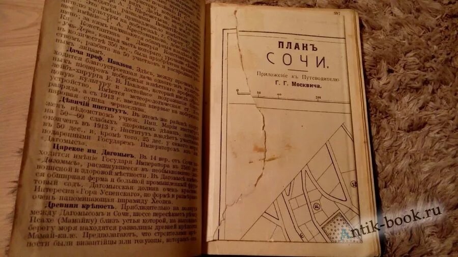 Карманный путеводитель названный по имени немецкого издателя. Москвич путеводитель по Кавказу. Москвич путеводитель по кавказским минеральным водам. Карманный путеводитель по империи 1 издание с иллюстрациями.