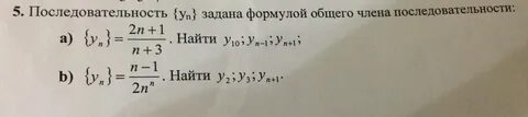 Найти общую формулу последовательности