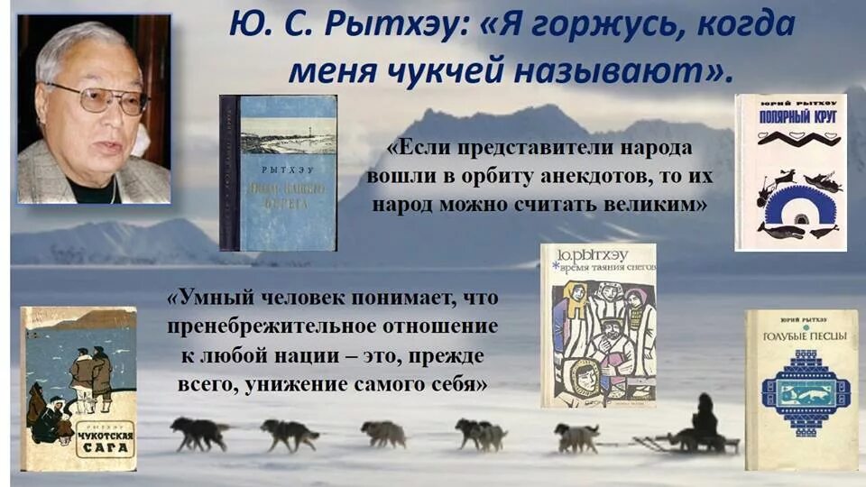 литературы народов севера. литературы народов севера. мать олениха чингиз айтматов. сказки народов севера книга 1959. детские книги о этнографии россии.